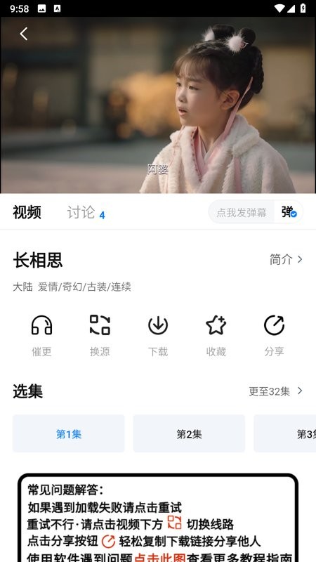 追剧os最新版截图4