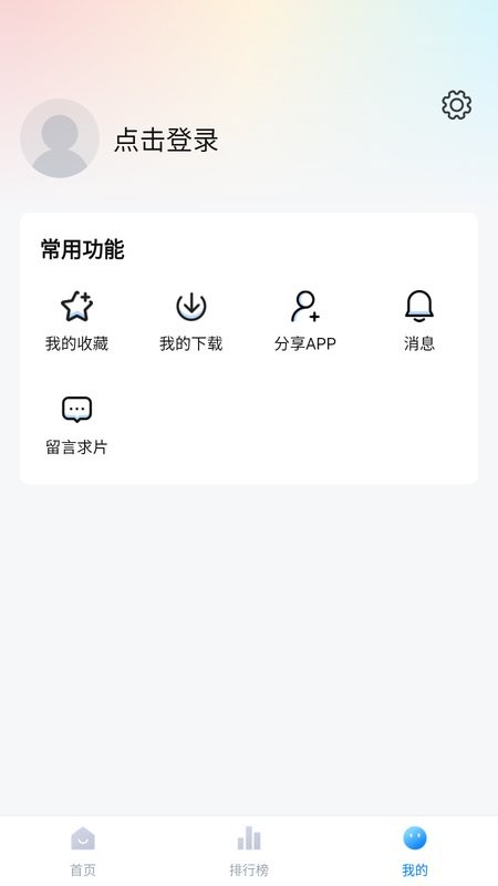 追剧os最新版截图1