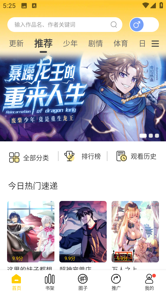 漫天玉漫画免费最新版截图3