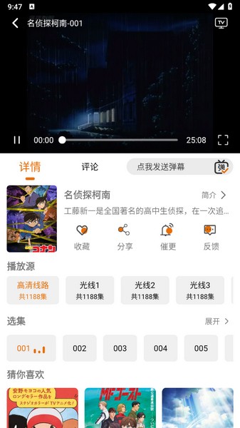 黑猫动漫2025最新版