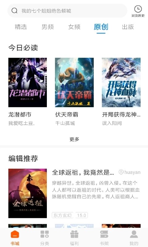 洋葱免费小说正版截图1