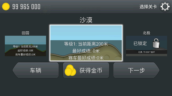 登山赛车1安装包截图2