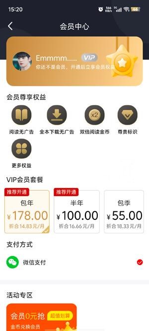 飞猫免费小说