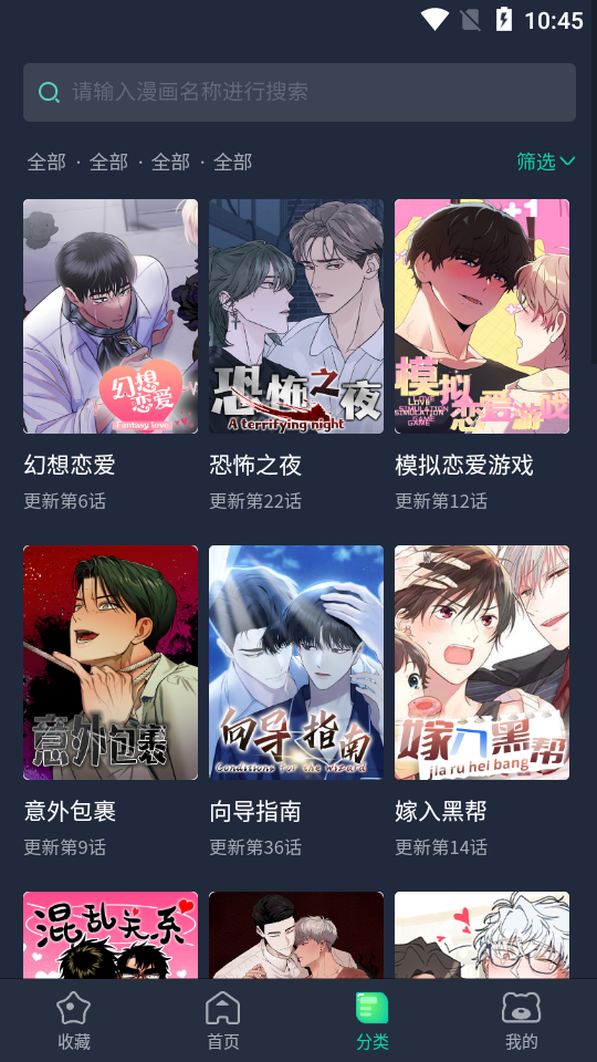 青梅漫画截图2