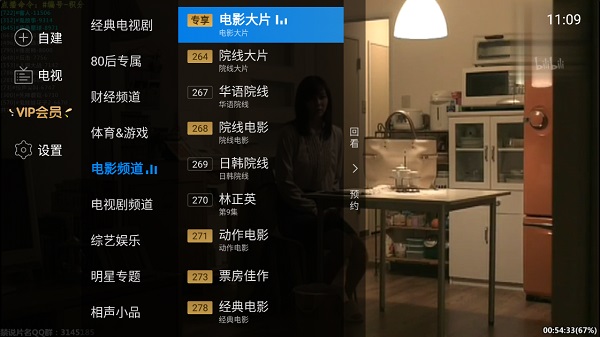 电视家最新版截图2
