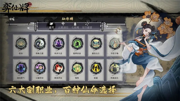 弈仙牌最新版截图1