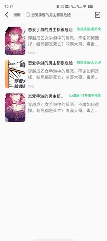 书漫馆截图0