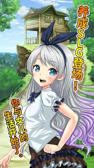 口袋少女安卓版截图1