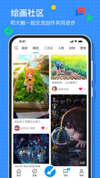 画世界正版截图4