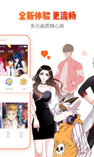 age动漫手机版截图3
