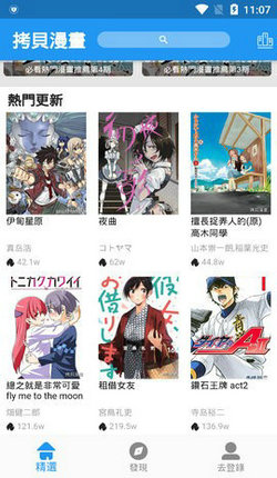 copy漫画手机版截图1