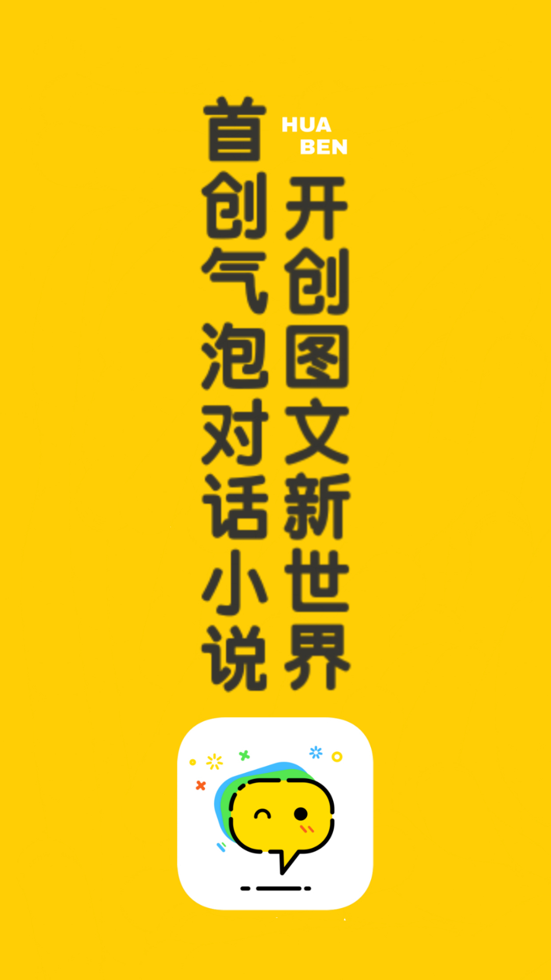 话本小说正版截图0