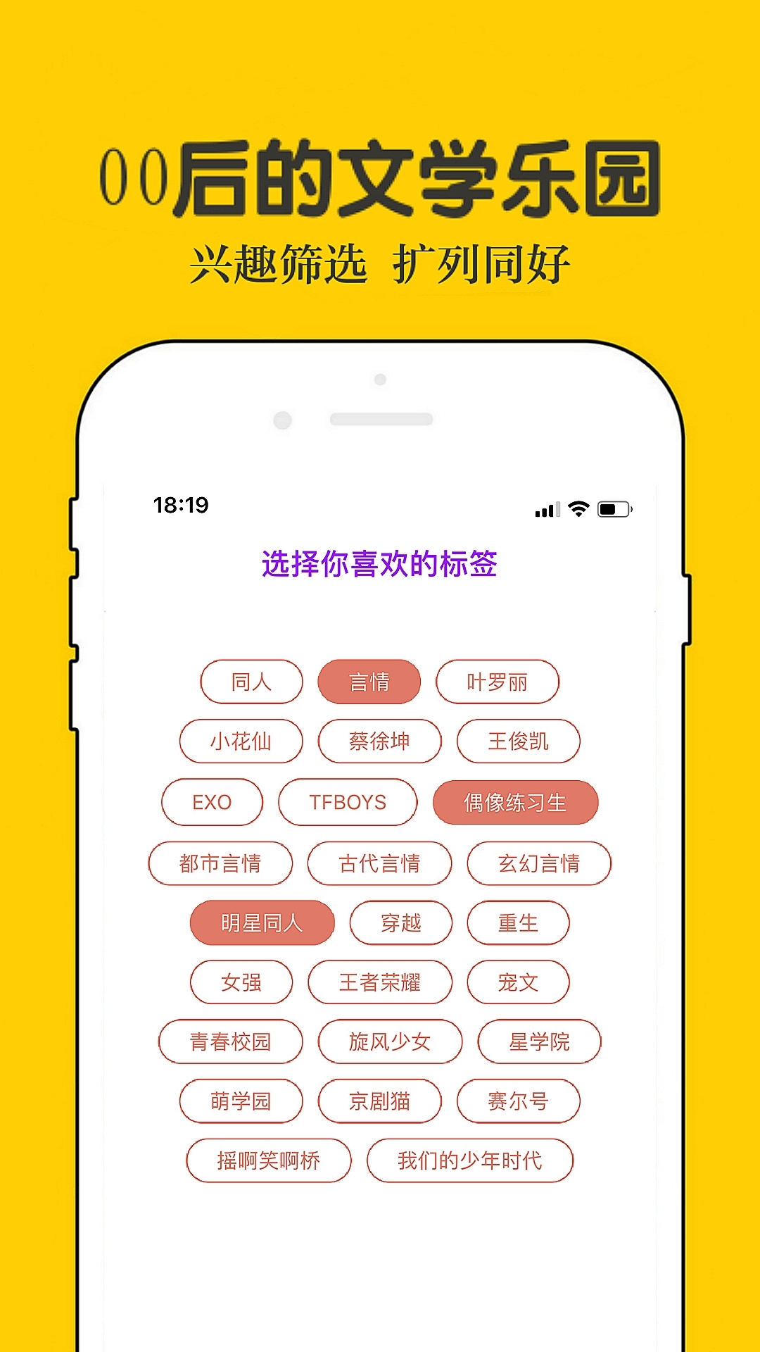 话本小说正版截图3