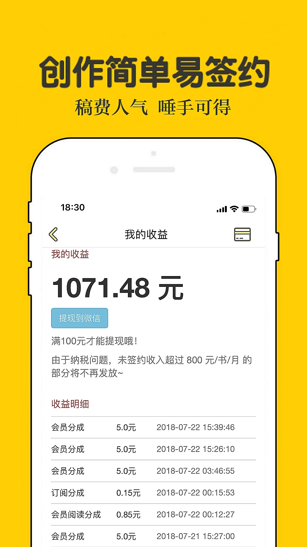 话本小说正版截图2