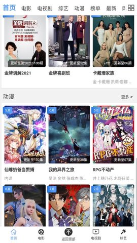 包子影视免费版截图1