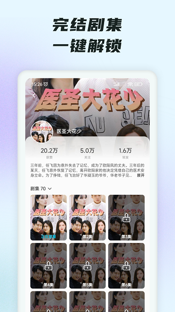 趣看短剧红包版截图1