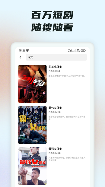趣看短剧红包版截图3