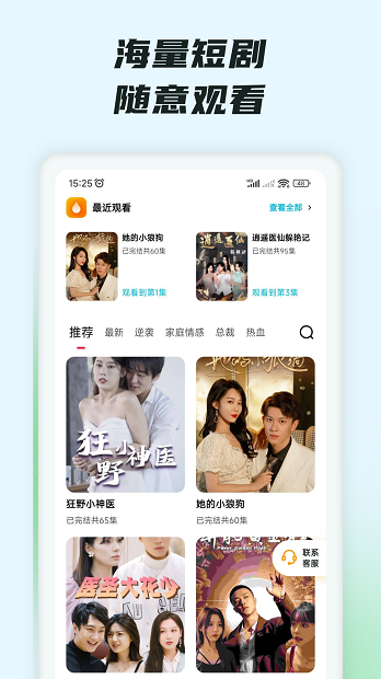 趣看短剧红包版截图0