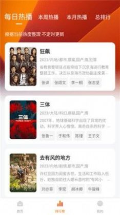小柿子追剧截图1