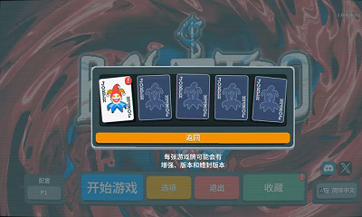小丑牌正版截图1