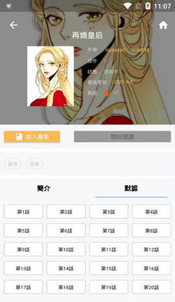 copy漫画最新版截图1