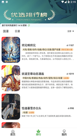 星空动漫正版截图0