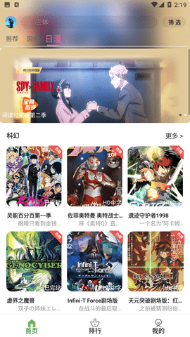 星空动漫正版截图1