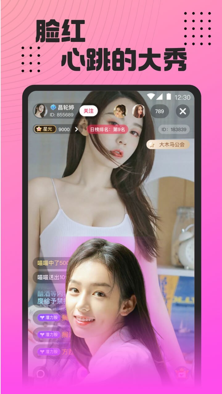 魅影直播最新版截图1