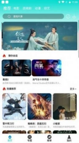 萝莉社截图2