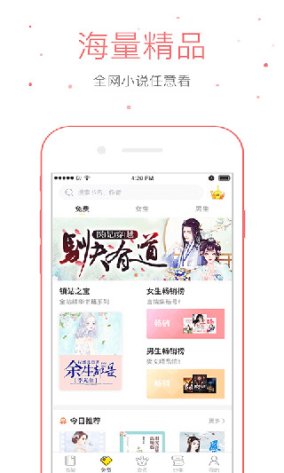 仓鼠阅读截图0