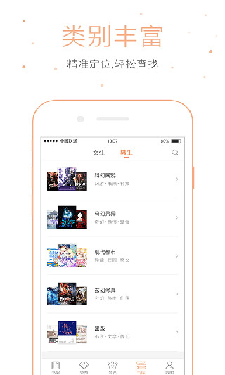 仓鼠阅读截图3