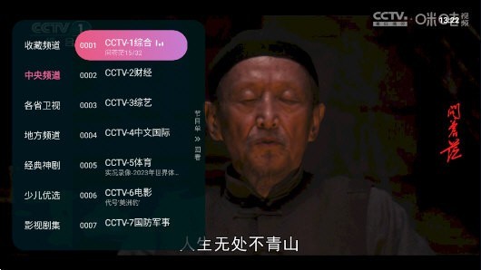 灵犀直播TV版截图3