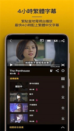 Viu最新版截图0