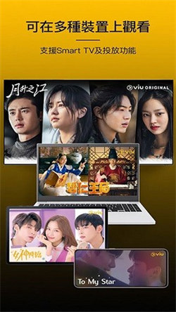 Viu最新版截图3