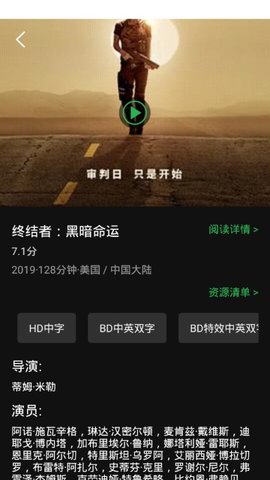 荐片正版截图3
