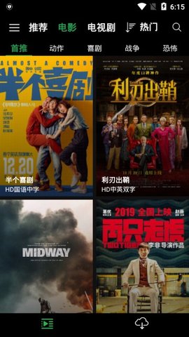 荐片正版截图1