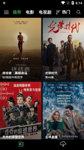 荐片正版截图2