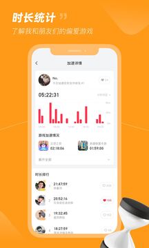 小黑盒加速器2025最新版截图3