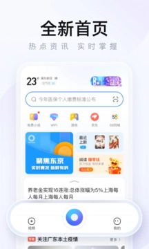 2345浏览器最新版截图0