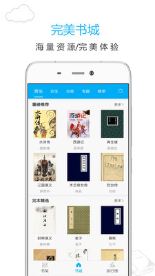 笔趣阁安卓版截图1