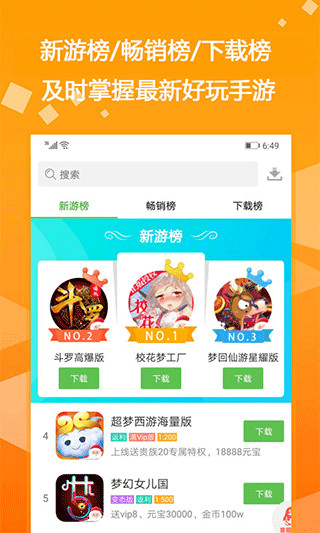 bt游戏盒子正版截图2