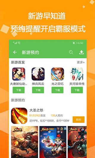 bt游戏盒子正版截图3