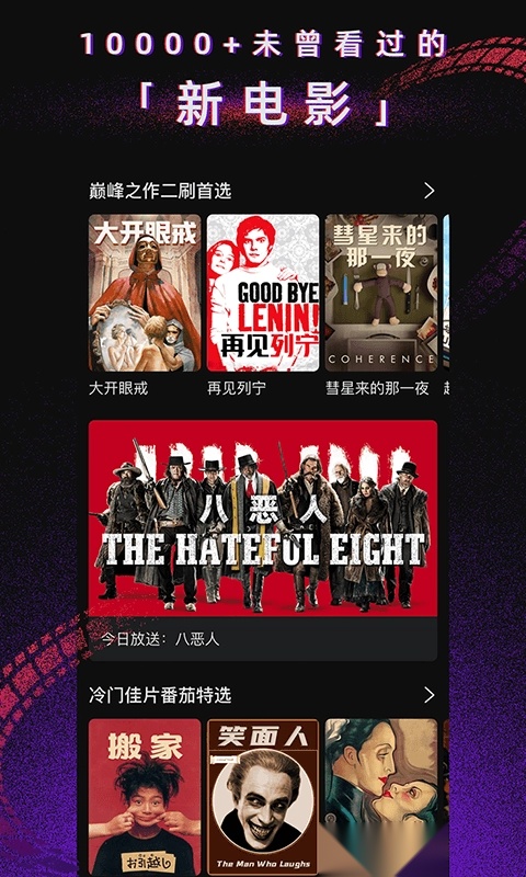 柿子电影免费版截图0