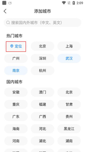 准时天气最新版
