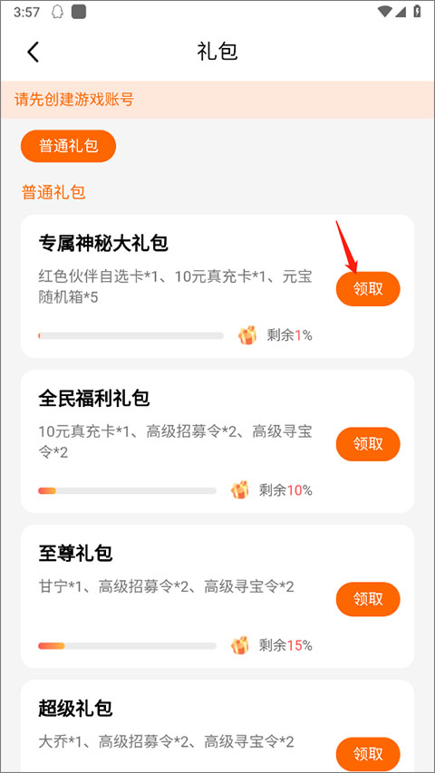 bt游戏盒子正版