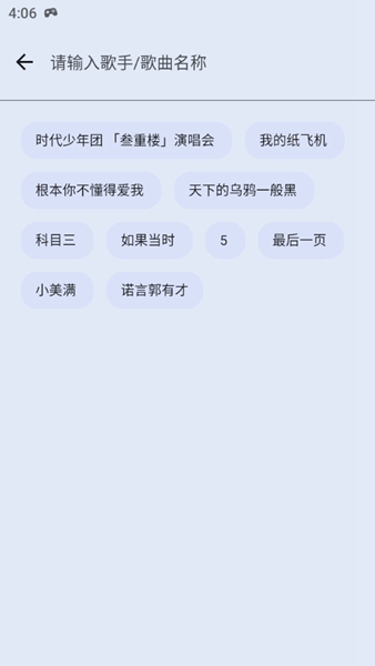 简乐音乐软件截图0