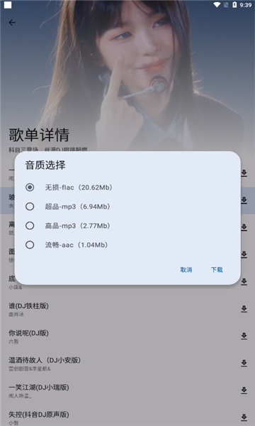 简乐音乐软件