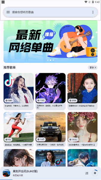 简乐音乐软件