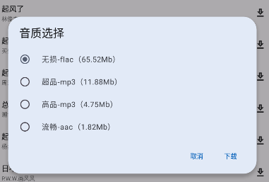 简乐音乐软件