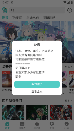 米可动漫截图1